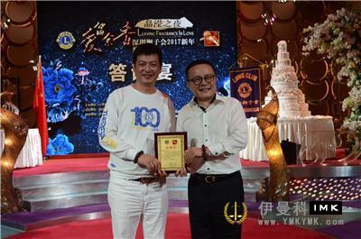 The 2017 New Year Charity Gala of Shenzhen Lions Club was held successfully news 图19张